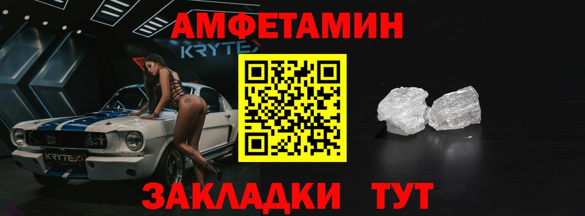 Амфетамин  Вход с VPN  Amphetamine  Москва  АМФ 97% 