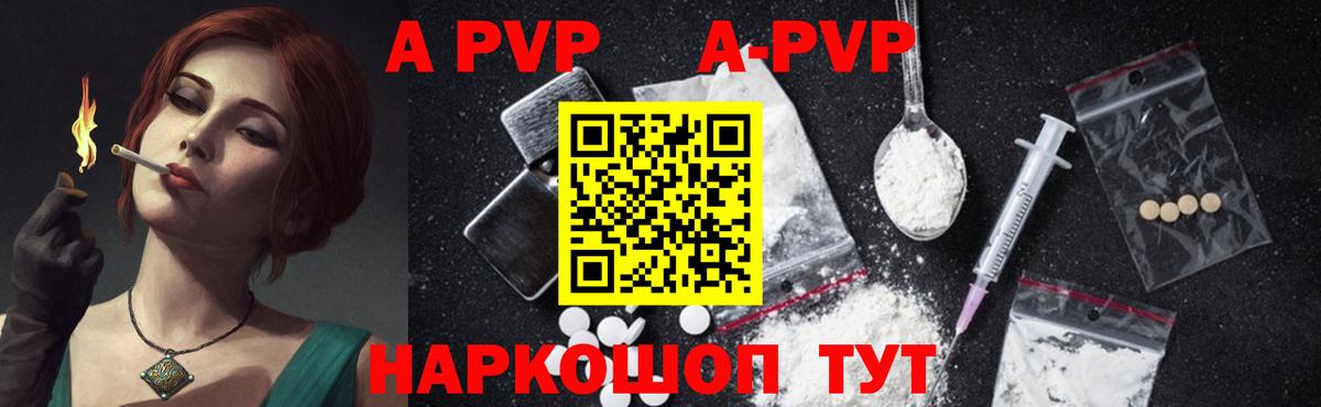 APVP мука  Вход с VPN  Alpha-PVP крисы CK  Москва 