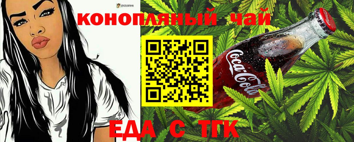 Москва  Печенье с ТГК марихуана  Вход с VPN 
