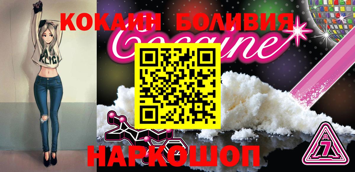 Cocaine Боливия  КОКАИН  Москва  Вход с VPN 