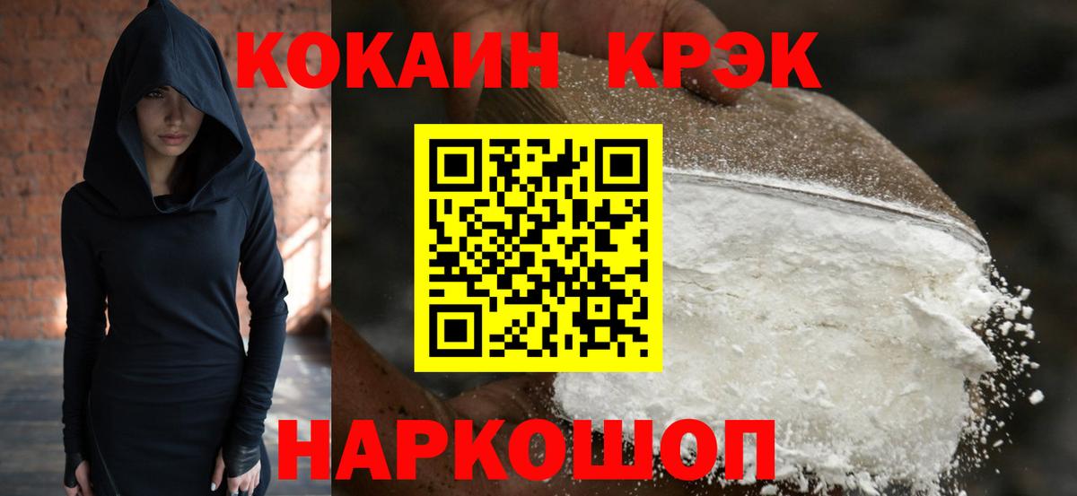 COCAIN FishScale Москва