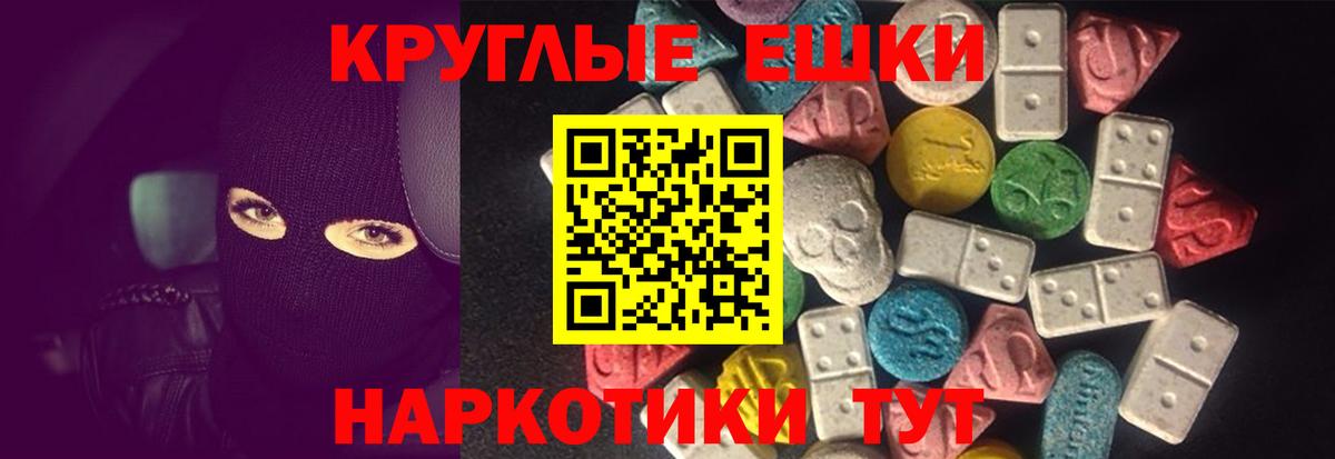 цены   Ecstasy Punisher  Вход с VPN  Москва 