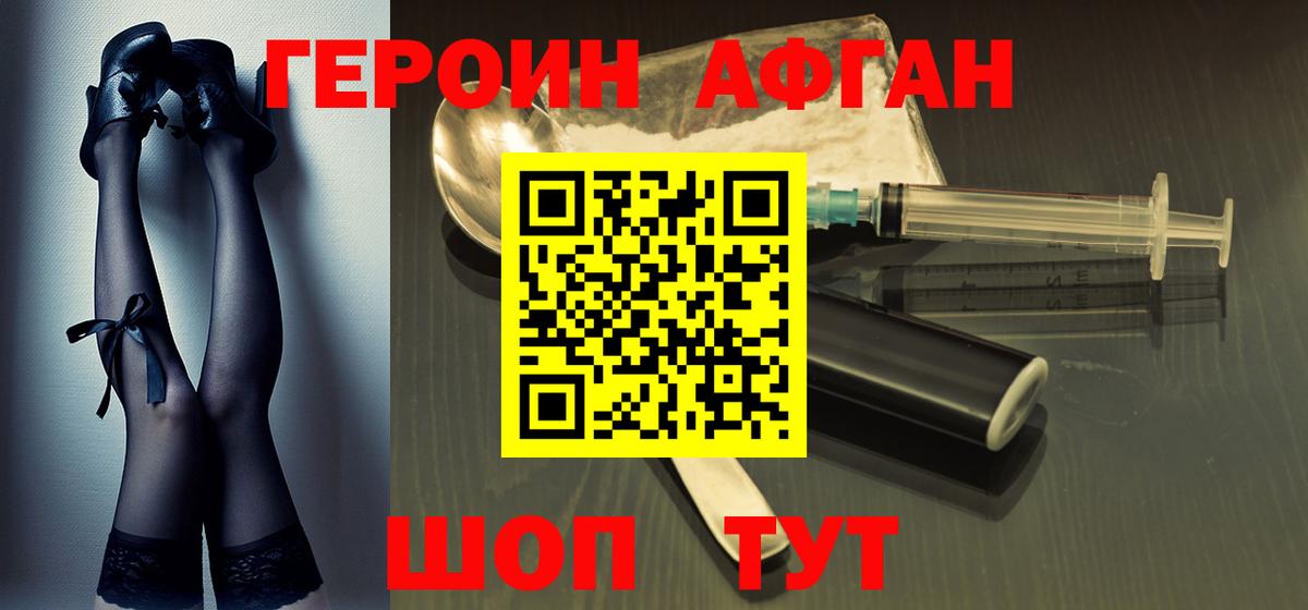 ГЕРОИН герыч  Вход с VPN  Москва 
