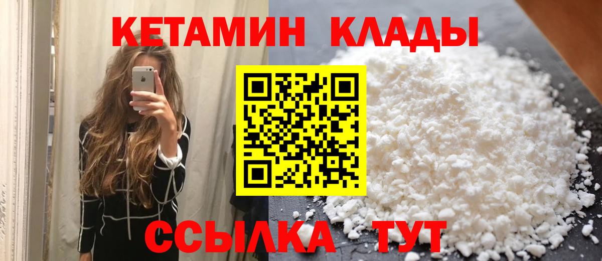 Кетамин VHQ Москва