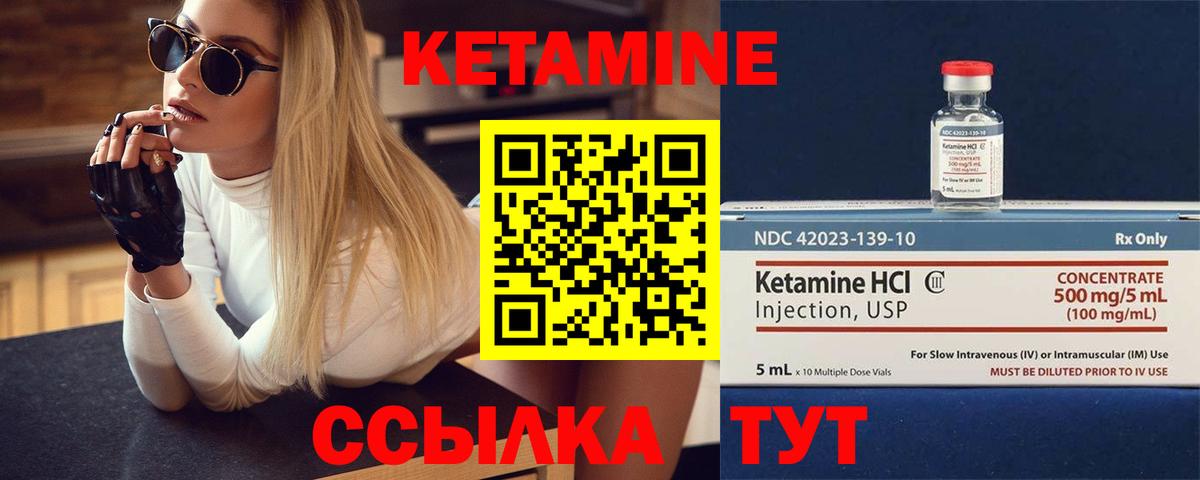 Москва  Кетамин VHQ  Кетамин VHQ  Вход с VPN 