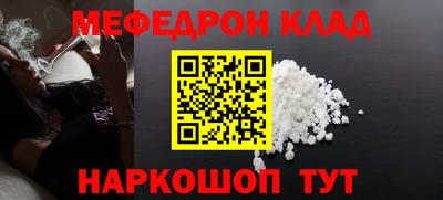 мефедрон Дубна