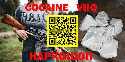 кокаин Донецк