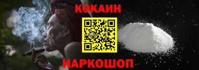 кокаин Донецк