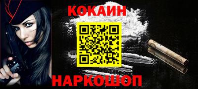 кокаин Донецк