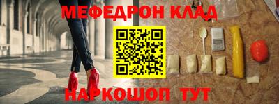 мефедрон Дубна