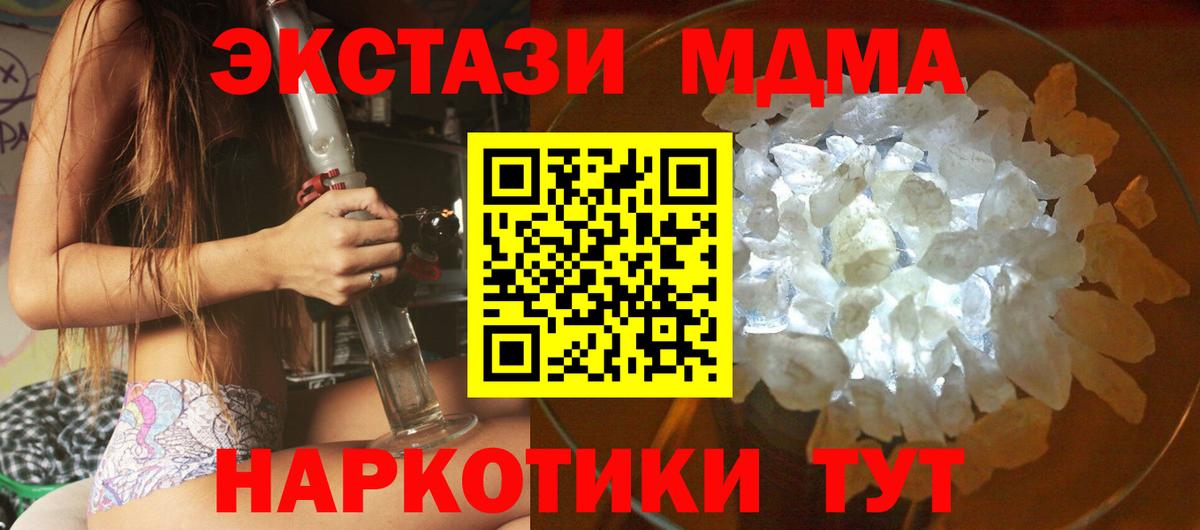 Москва  МДМА молли  МДМА молли  MDMA  Вход с VPN 