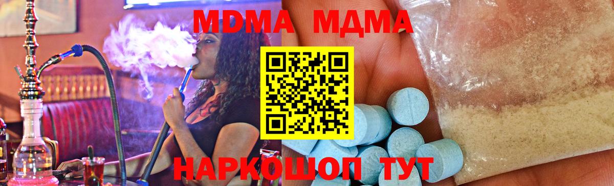 МДМА Molly Москва