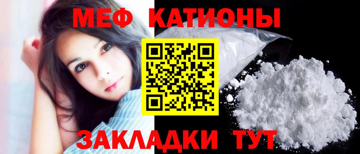Мефедрон mephedrone  МЕФ  цены наркотик  blacksprut рабочий сайт  Вход с VPN  МЕФ  Москва  Меф мука 