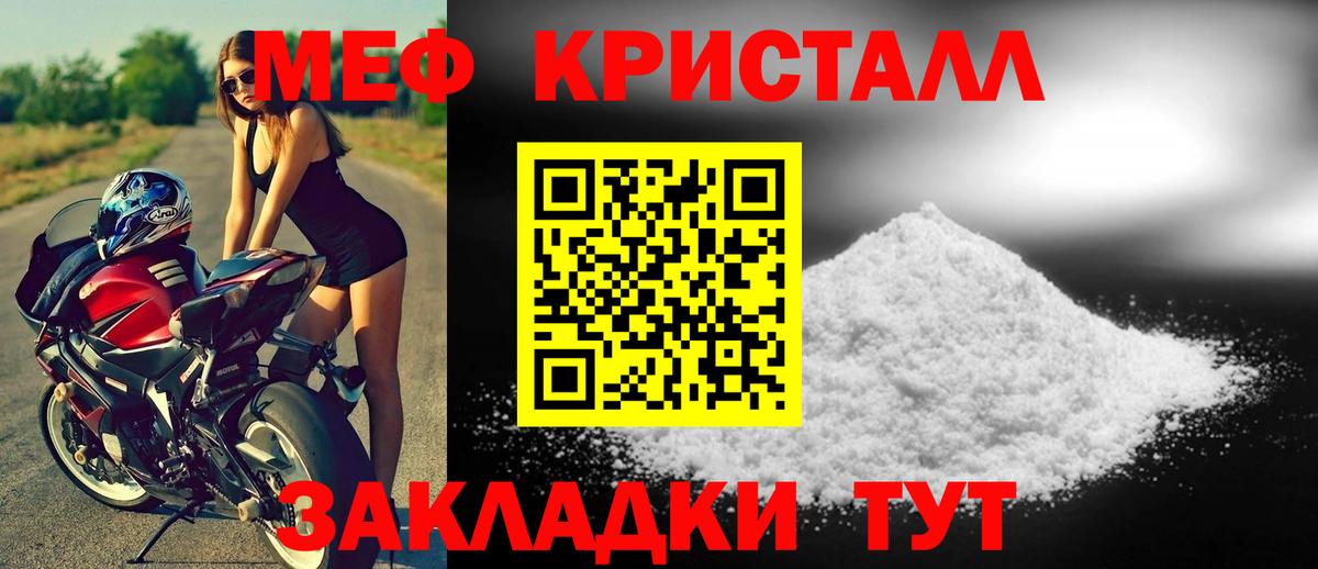 Меф Москва