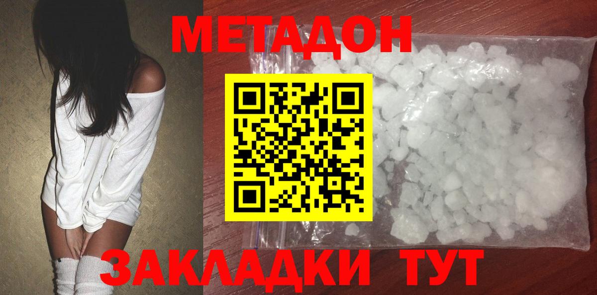 МЕТАДОН мёд  Метадон мёд  Вход с VPN  Москва 