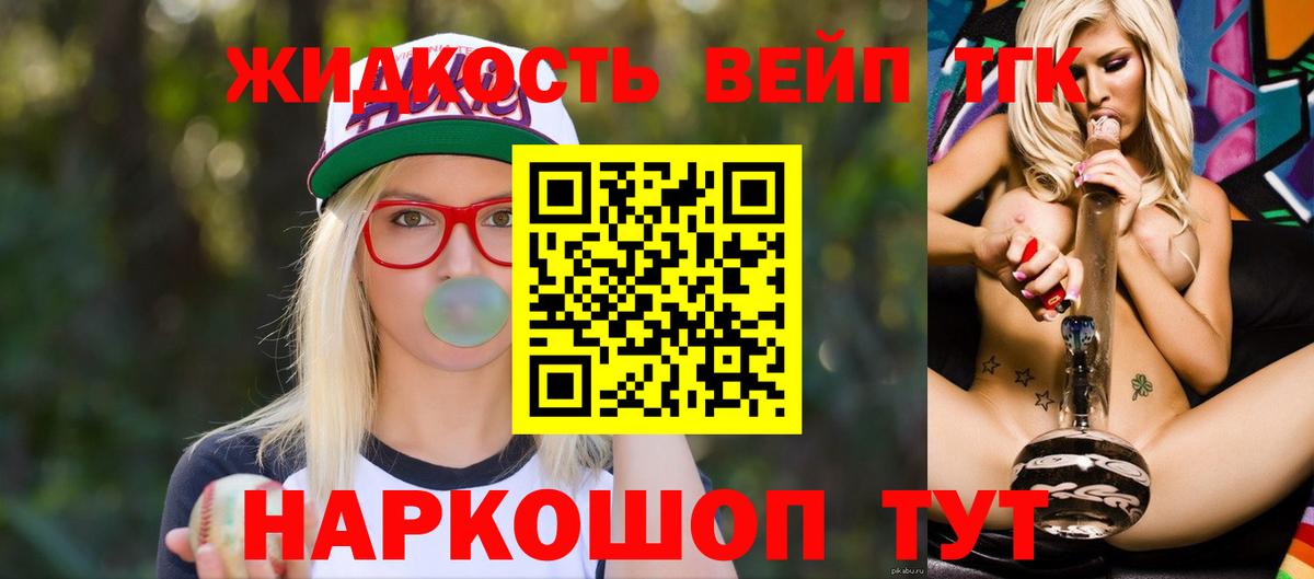 Дистиллят ТГК вейп Москва